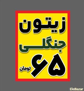 سیب قرمز ائل ایستین سیب قرمز درهم